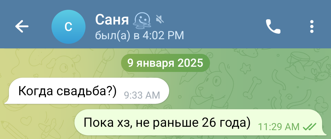 Скриншот 3