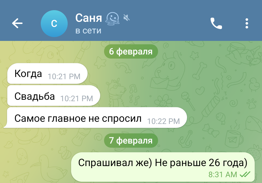 Скриншот 4